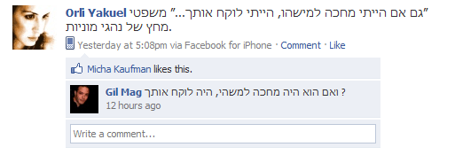 Facebook Status Updates in another Language