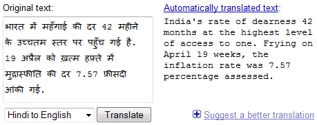 translate hindi english online